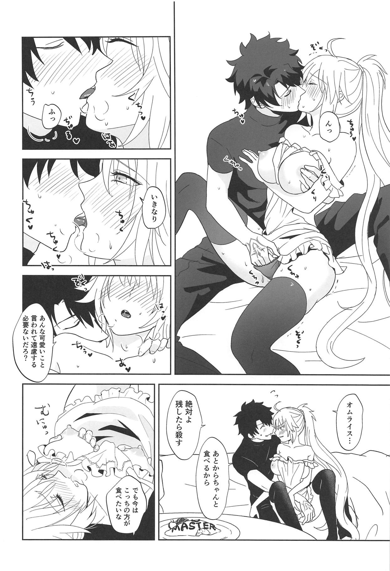 Alter-chan to Gohan - Page 15