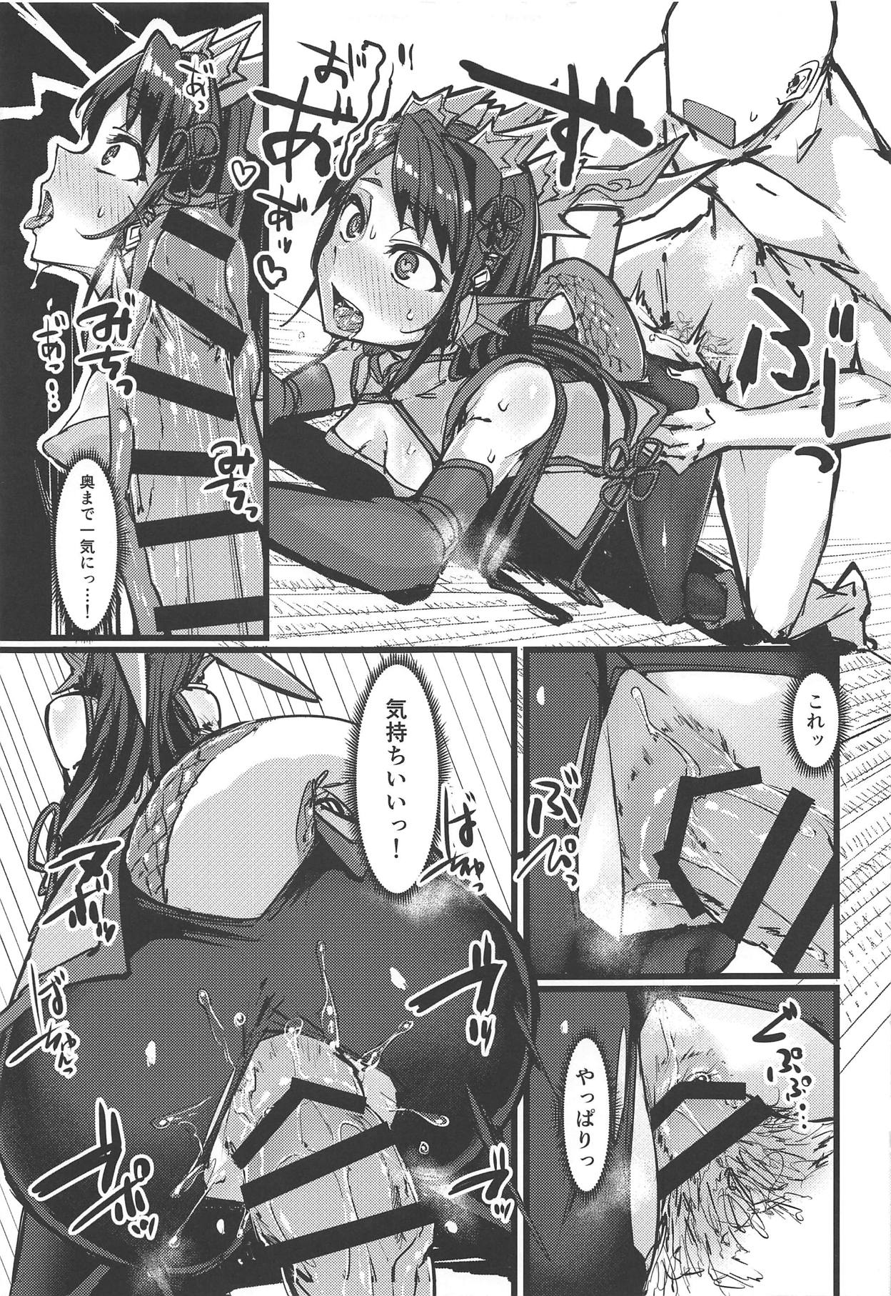 Shinka to Kitsetsu to Kuchi to Shiri - Page 12