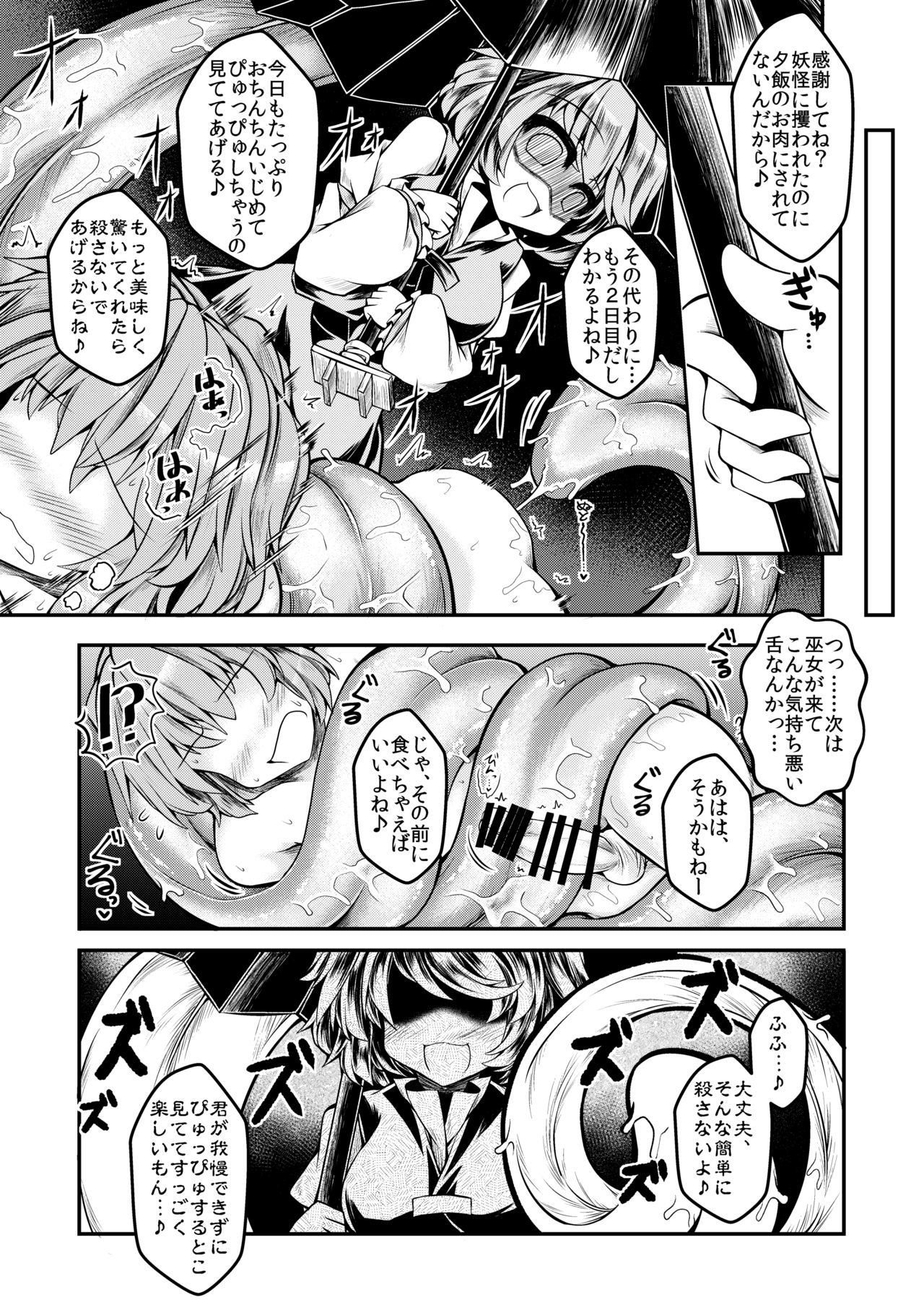 Kari no Ojikan Nana - Page 14