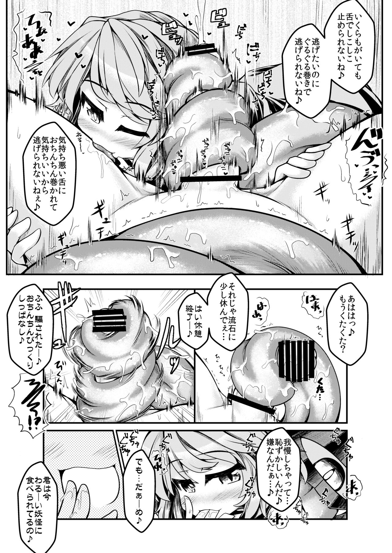 Kari no Ojikan Nana - Page 17