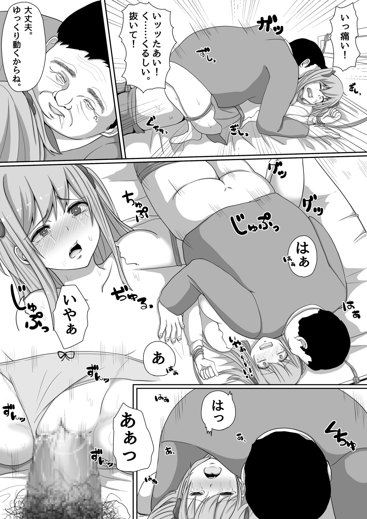 Namaiki! Revenger - Page 23