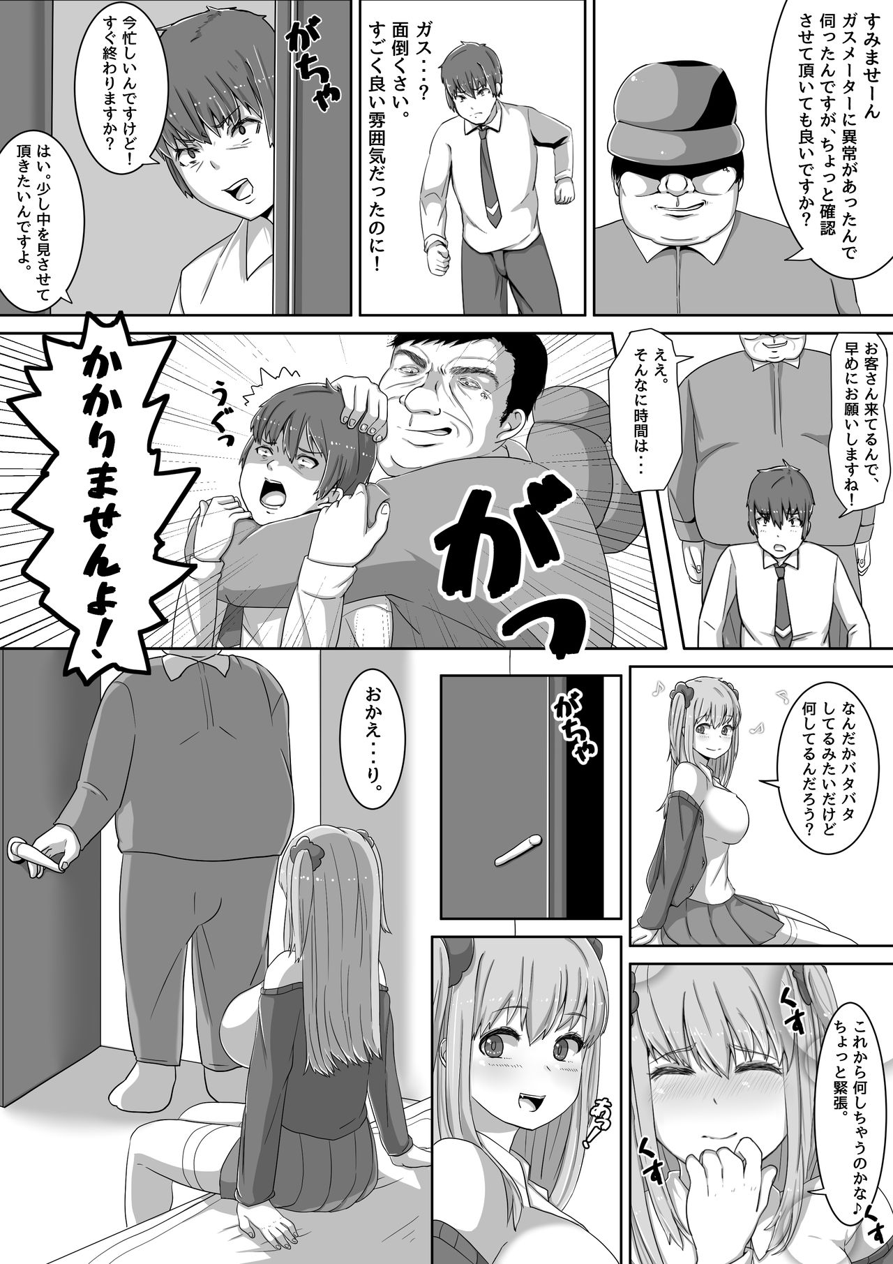 Preview page 8