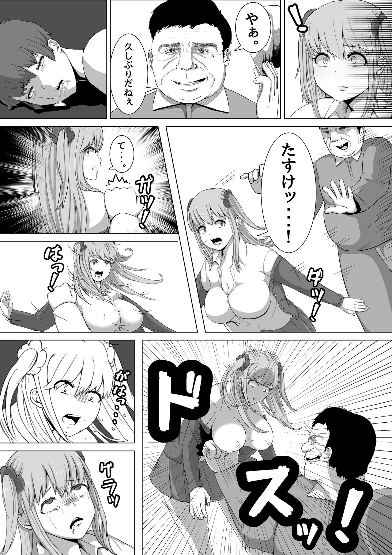 Namaiki! Revenger - Page 9