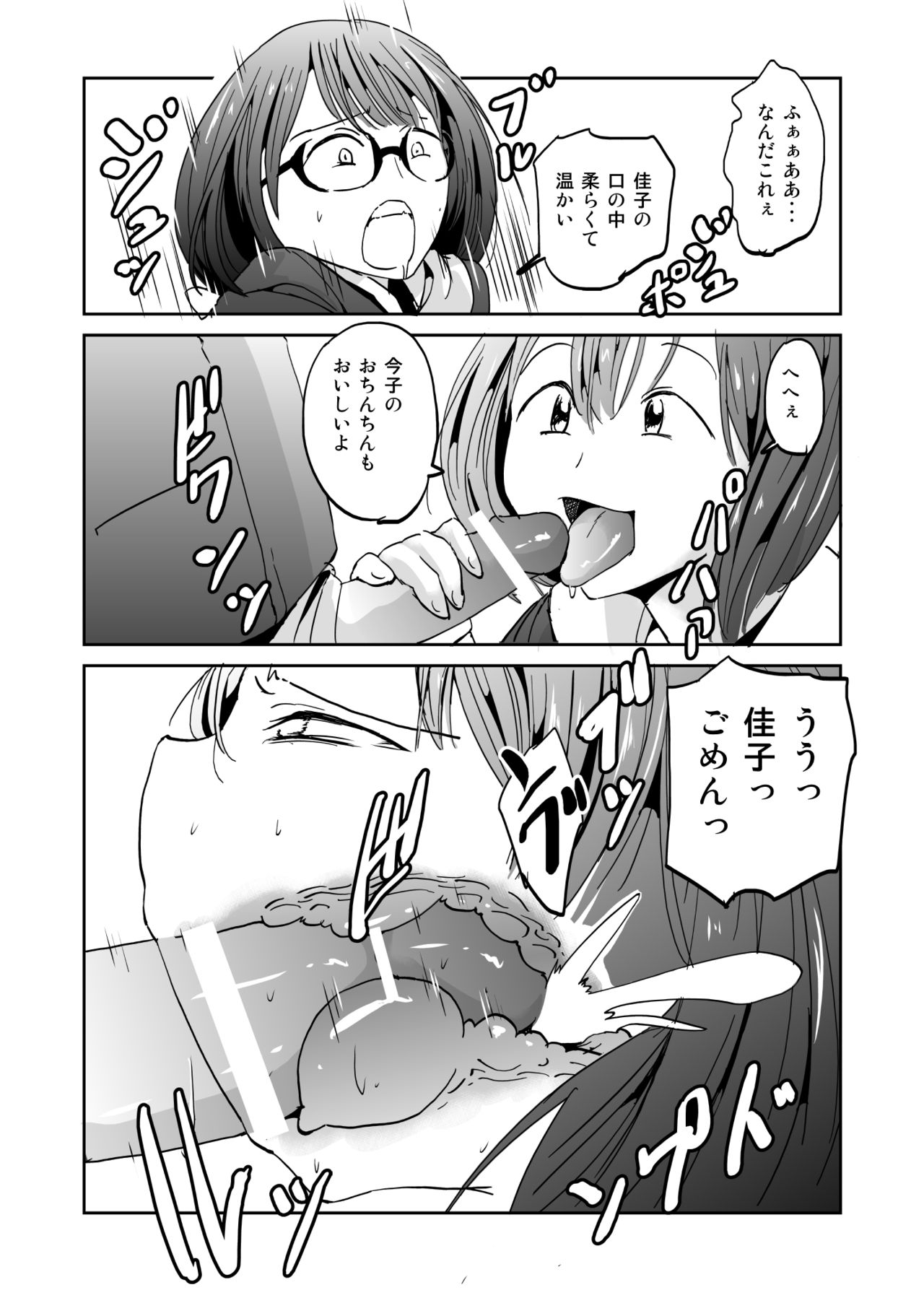 Kashimashi Kankan - Page 10