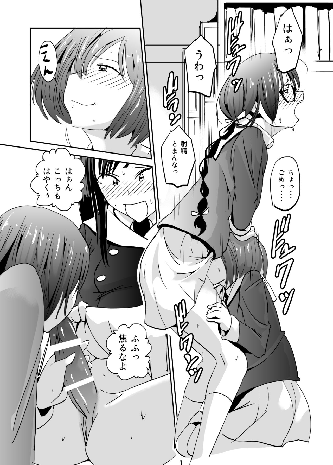 Kashimashi Kankan - Page 11