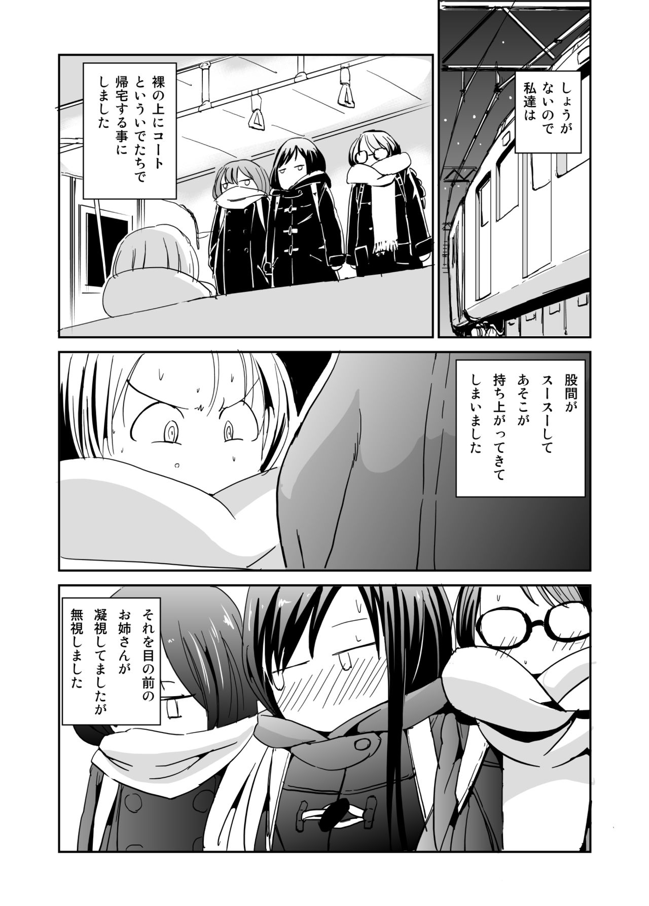 Kashimashi Kankan - Page 31