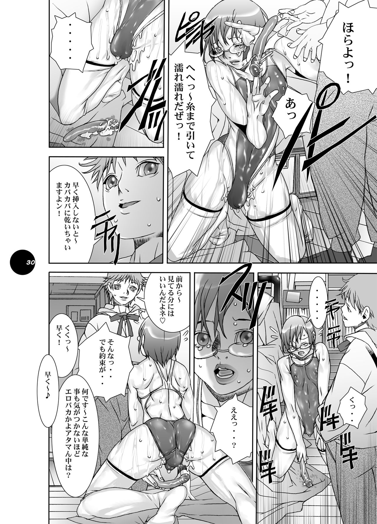 HEART＆BODY.19 (ver.2017) Mizugisukin - Page 30