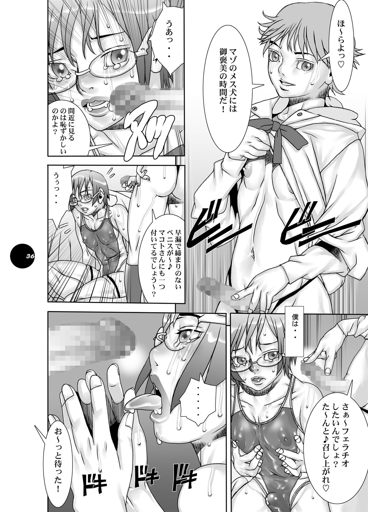 HEART＆BODY.19 (ver.2017) Mizugisukin - Page 36