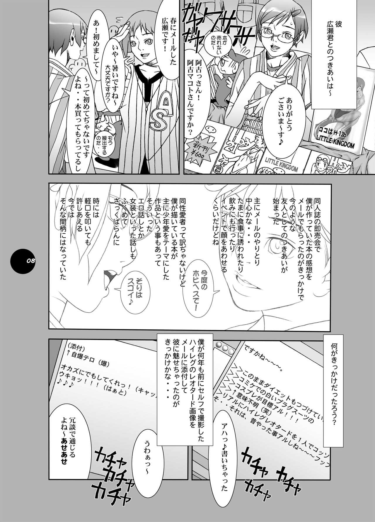 Preview page 8