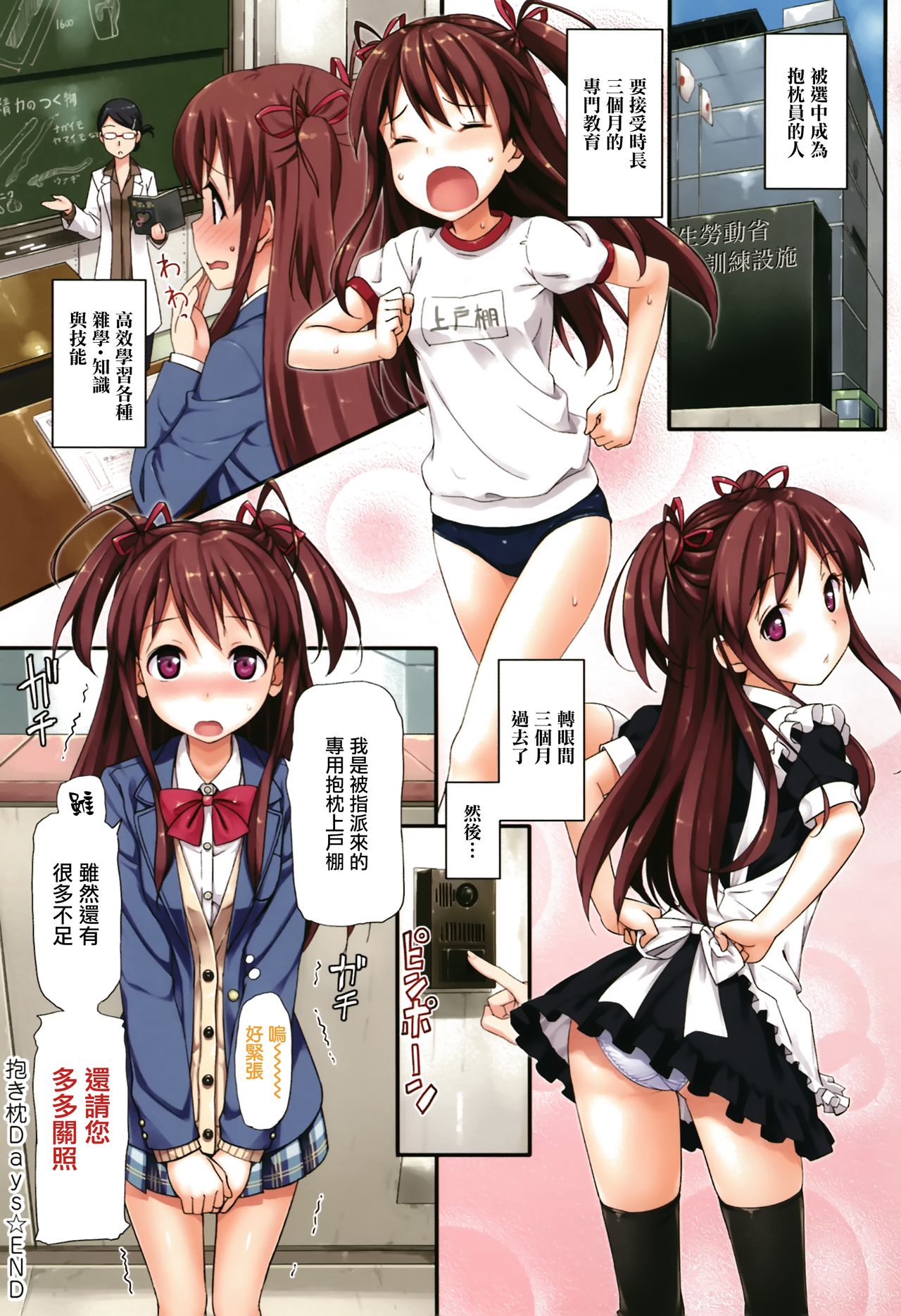 Toshishita Syndrome page 148 - nakadashi paizuri hentai manga - read online free