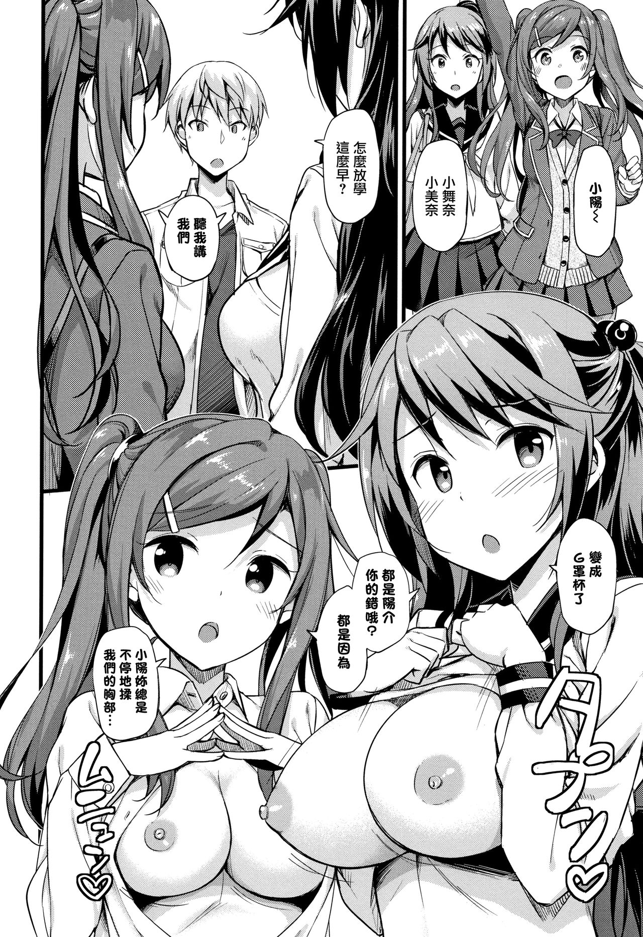 Toshishita Syndrome page 177 - nakadashi paizuri hentai manga - read online free