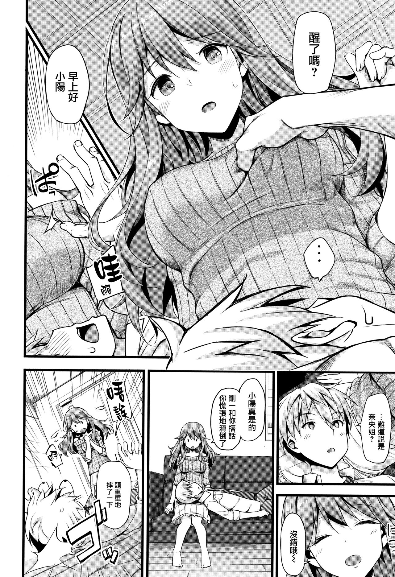 Toshishita Syndrome page 179 - nakadashi paizuri hentai manga - read online free