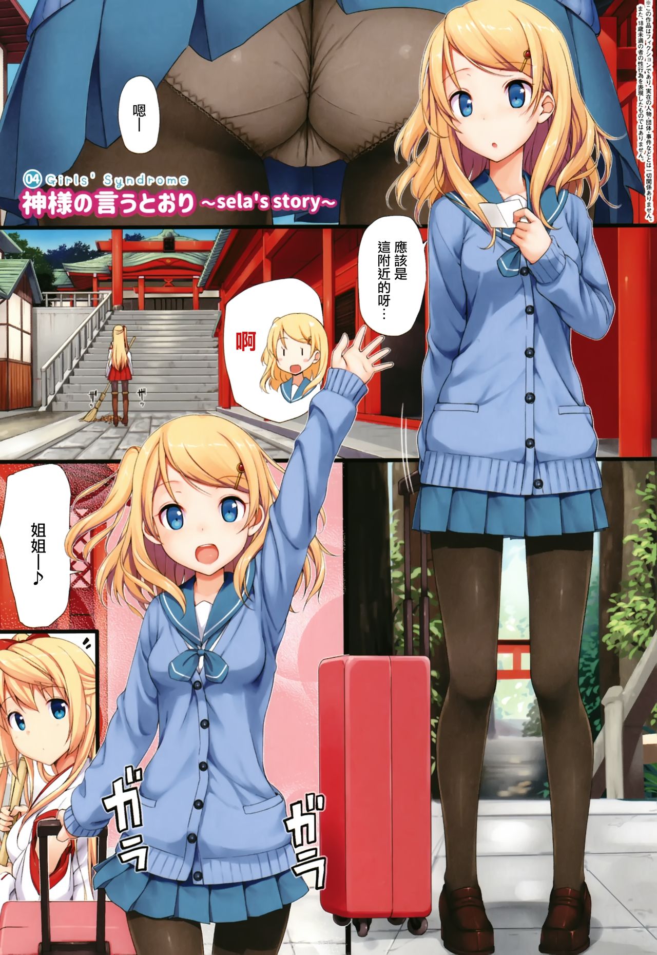 Toshishita Syndrome page 36 - nakadashi paizuri hentai manga - read online free