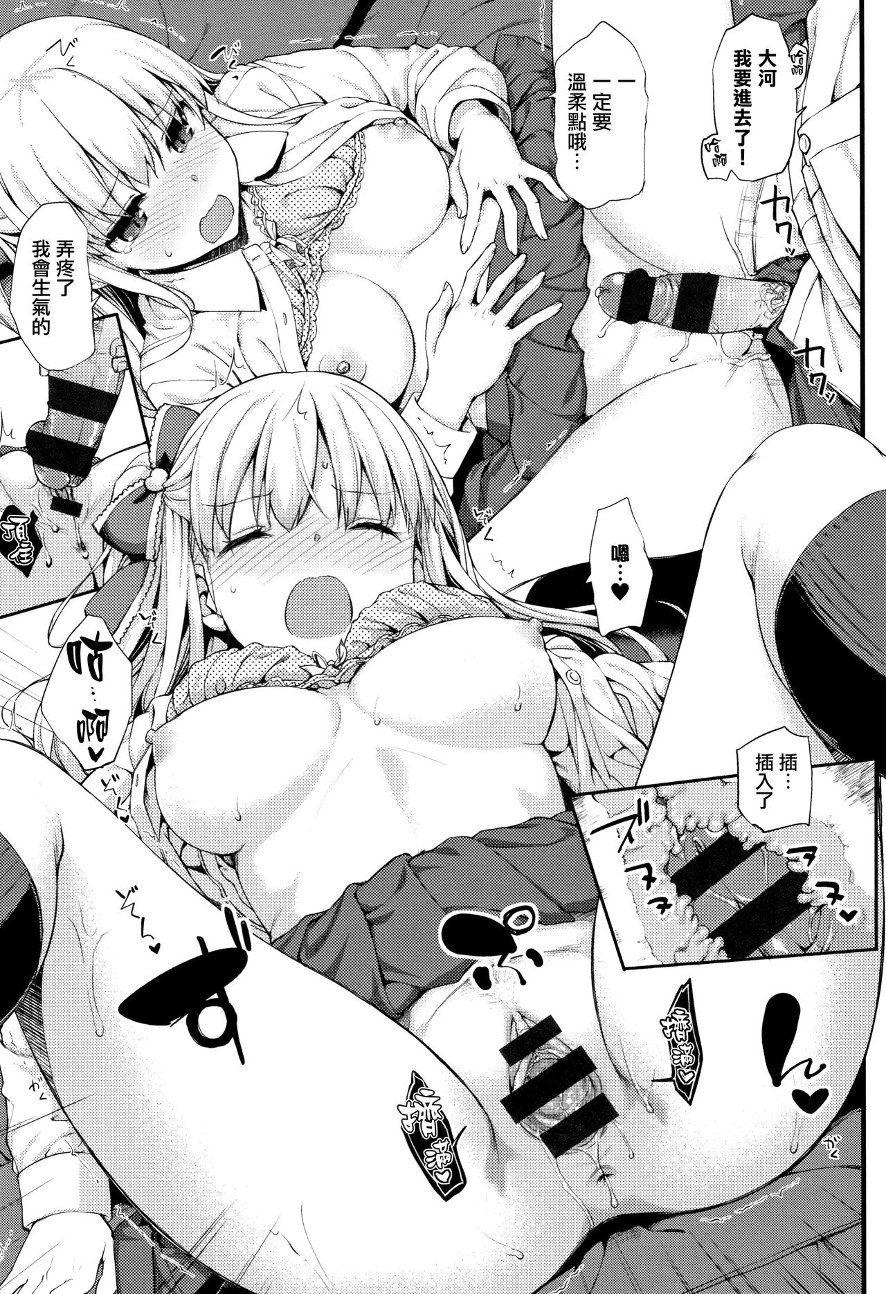 Toshishita Syndrome page 82 - nakadashi paizuri hentai manga - read online free