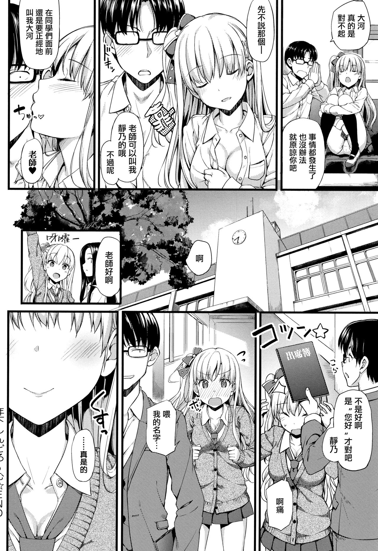 Toshishita Syndrome page 91 - nakadashi paizuri hentai manga - read online free