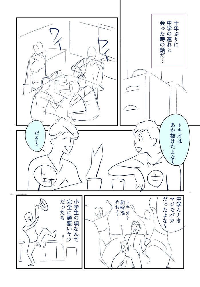 KON-NTR Gekijou - Page 4