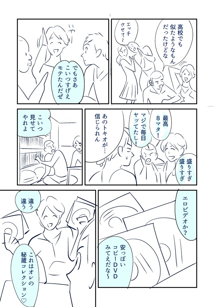 KON-NTR Gekijou - Page 5