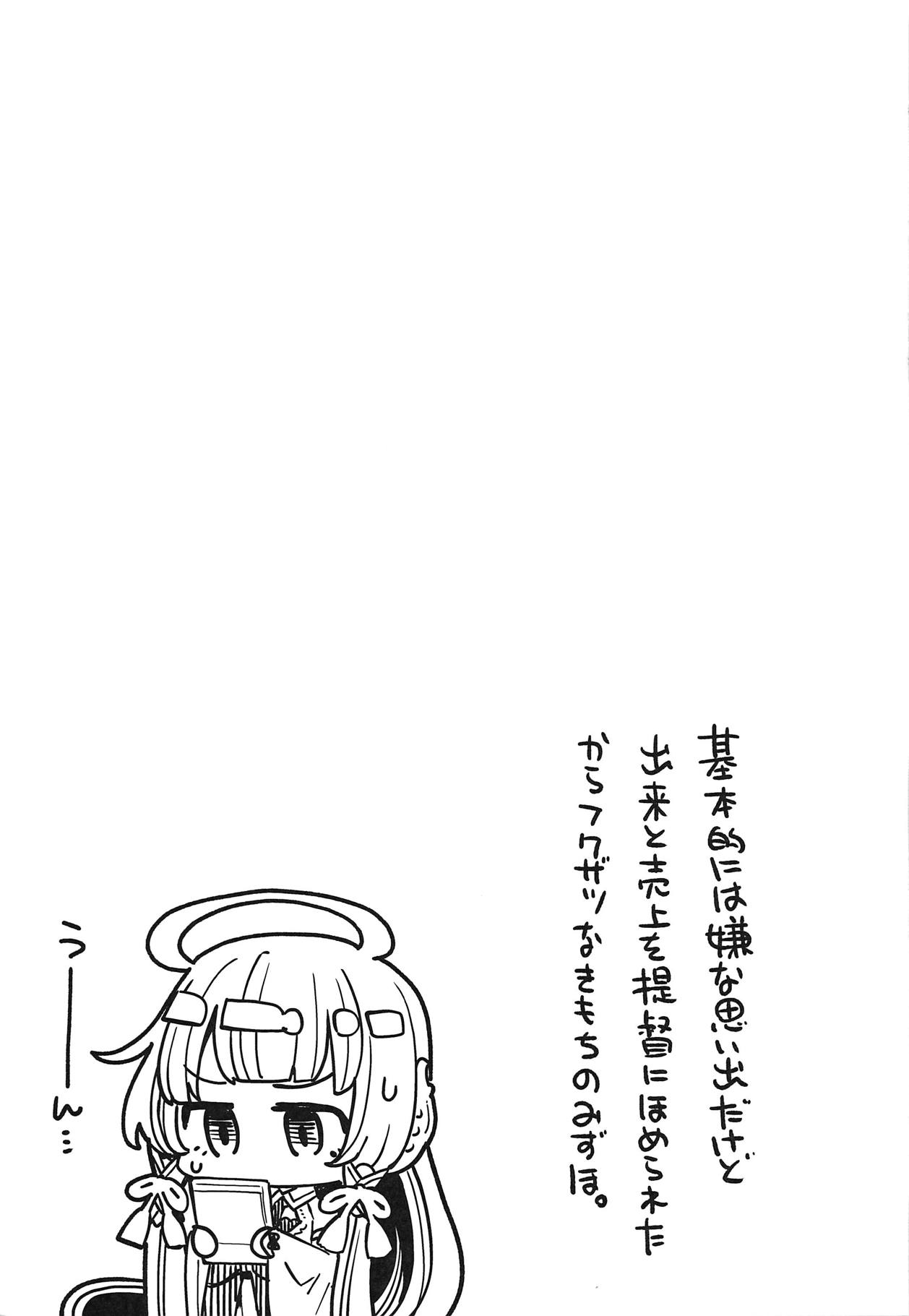 Mizuho & Kashima VS Ochinpo - Page 22