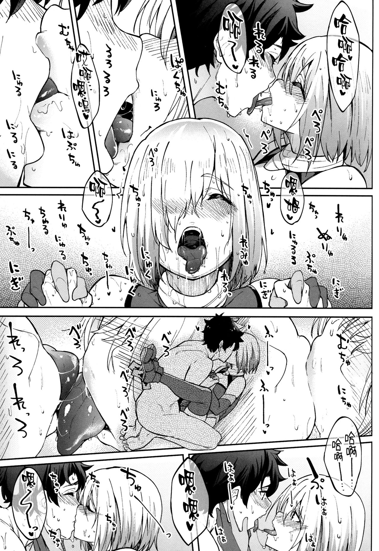 Mash to Ecchi Shimashu 2 - Page 15