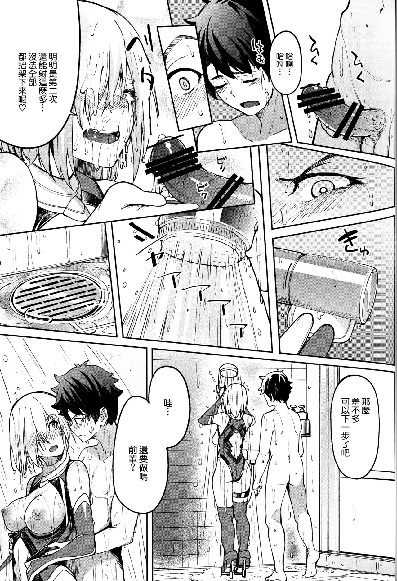 Mash to Ecchi Shimashu 2 - Page 25