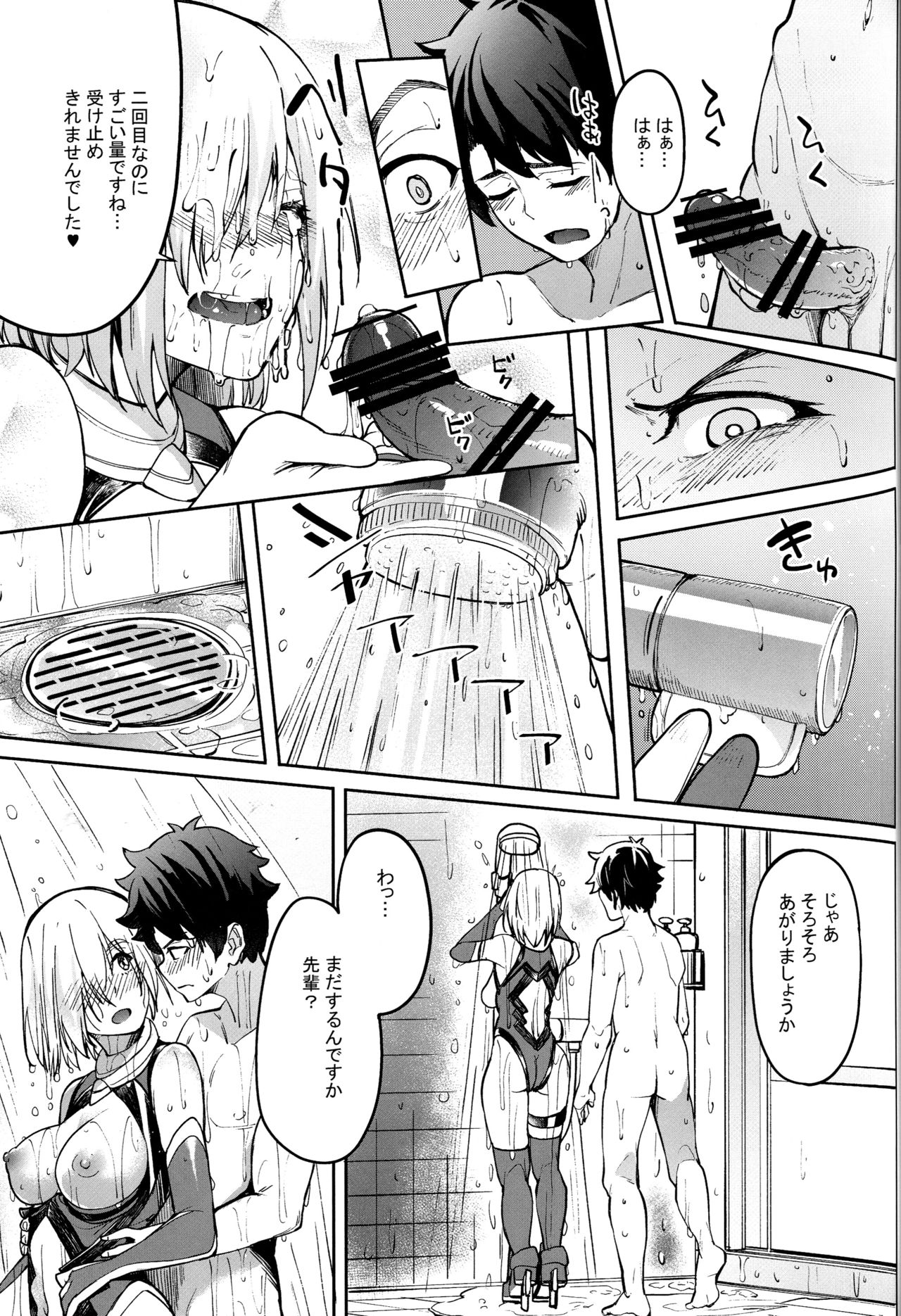 Mash to Ecchi Shimashu 2 - Page 24