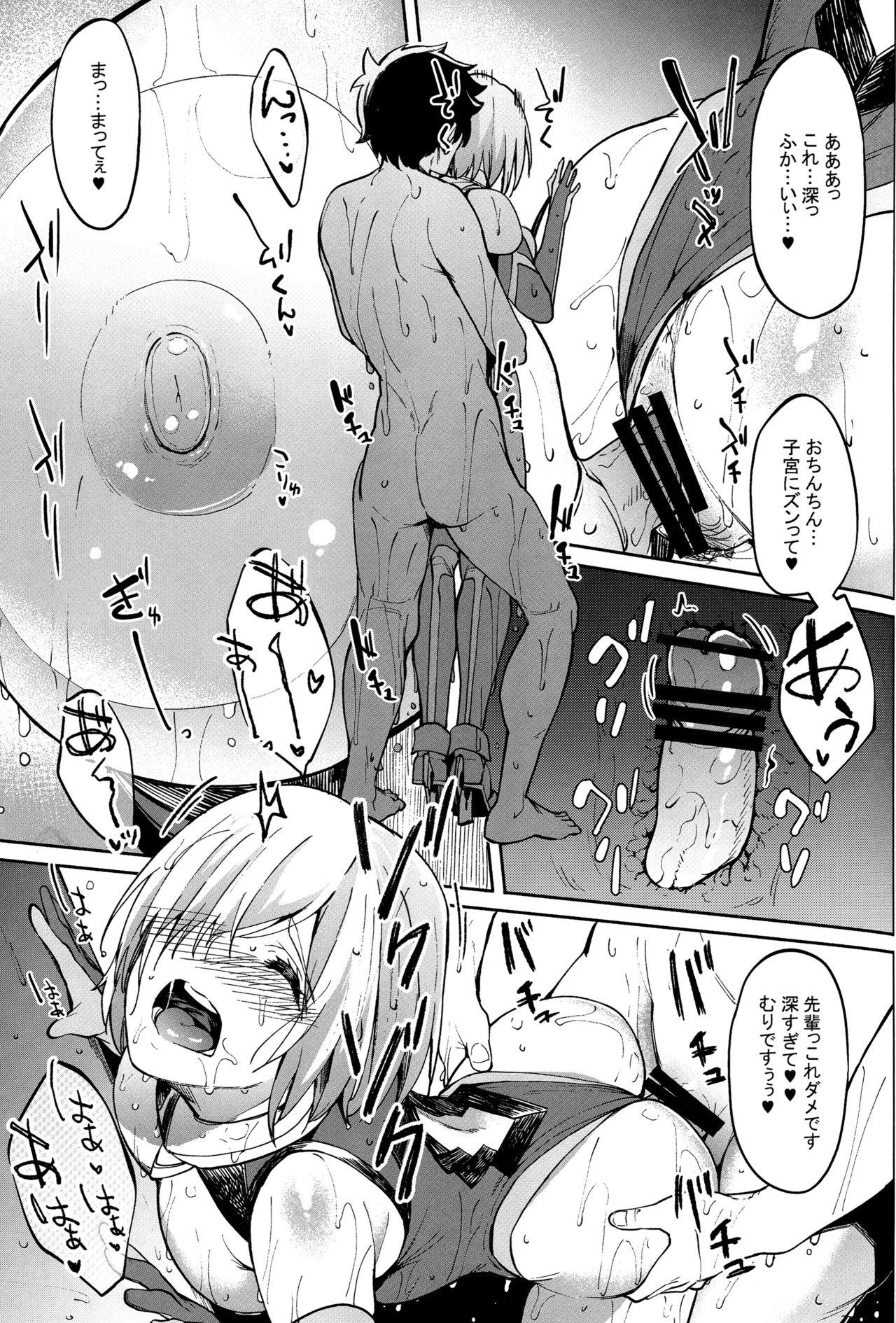 Mash to Ecchi Shimashu 2 - Page 26