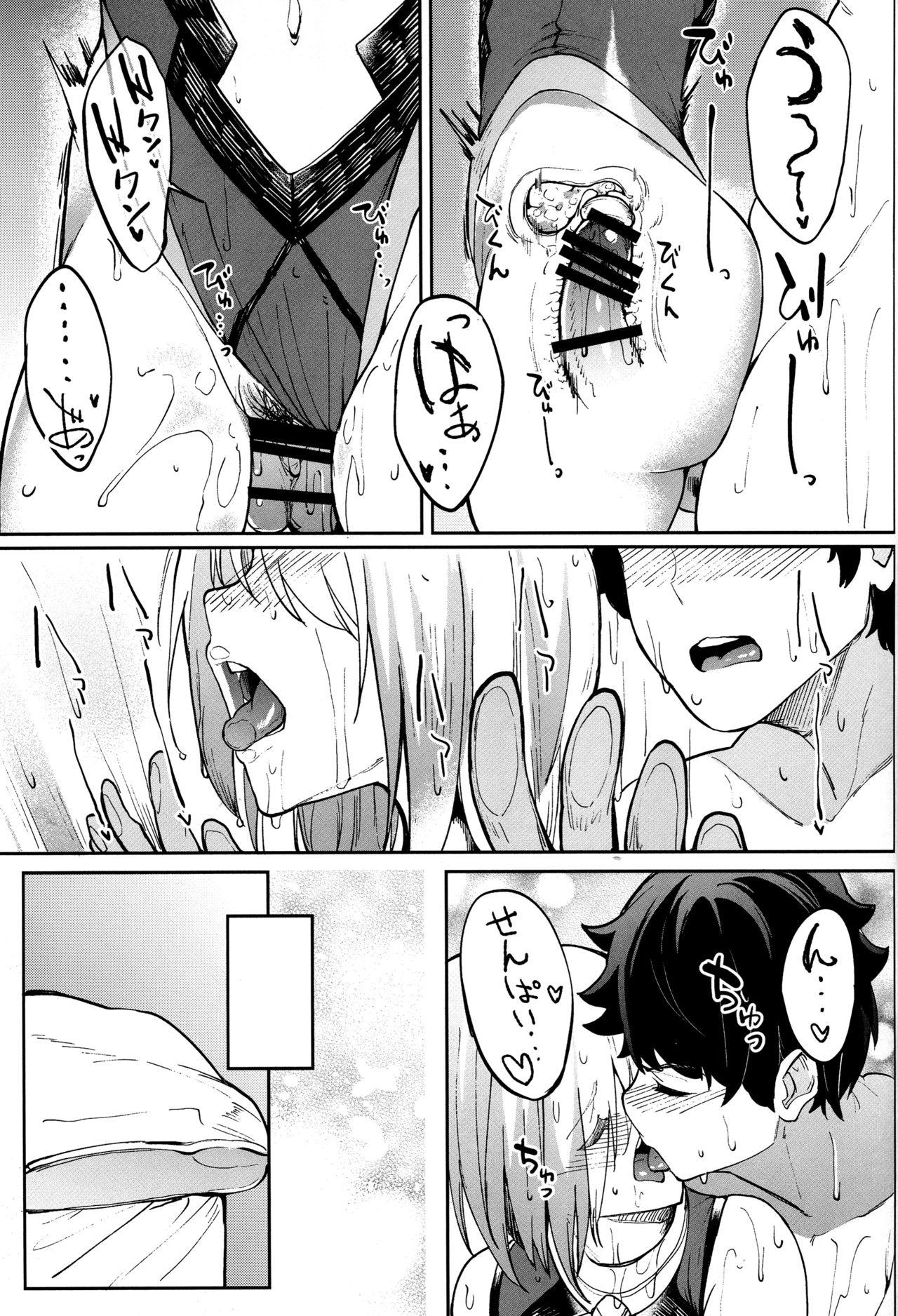 Mash to Ecchi Shimashu 2 - Page 30