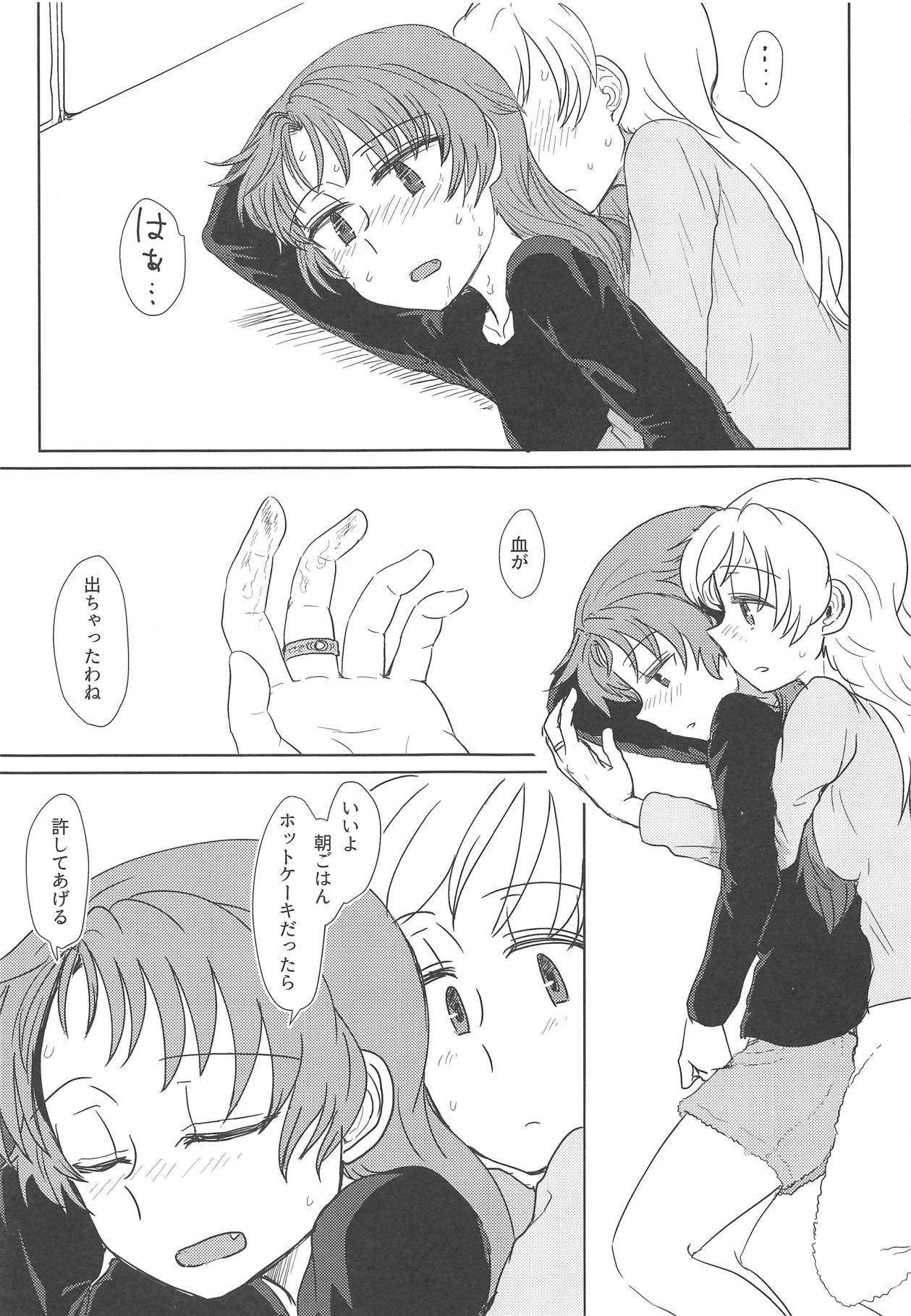 Chiiki Neko no Sakura-san 2 - Page 16