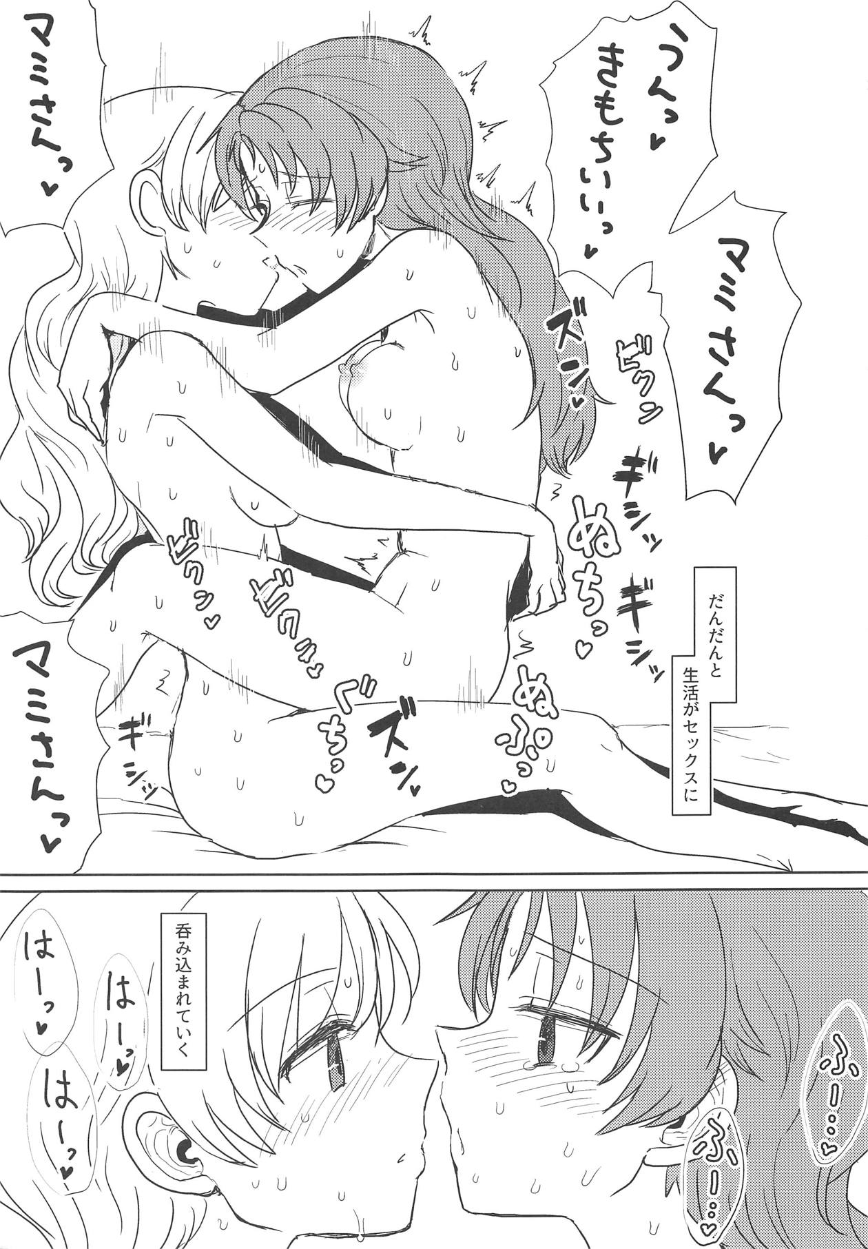 Chiiki Neko no Sakura-san 2 - Page 24