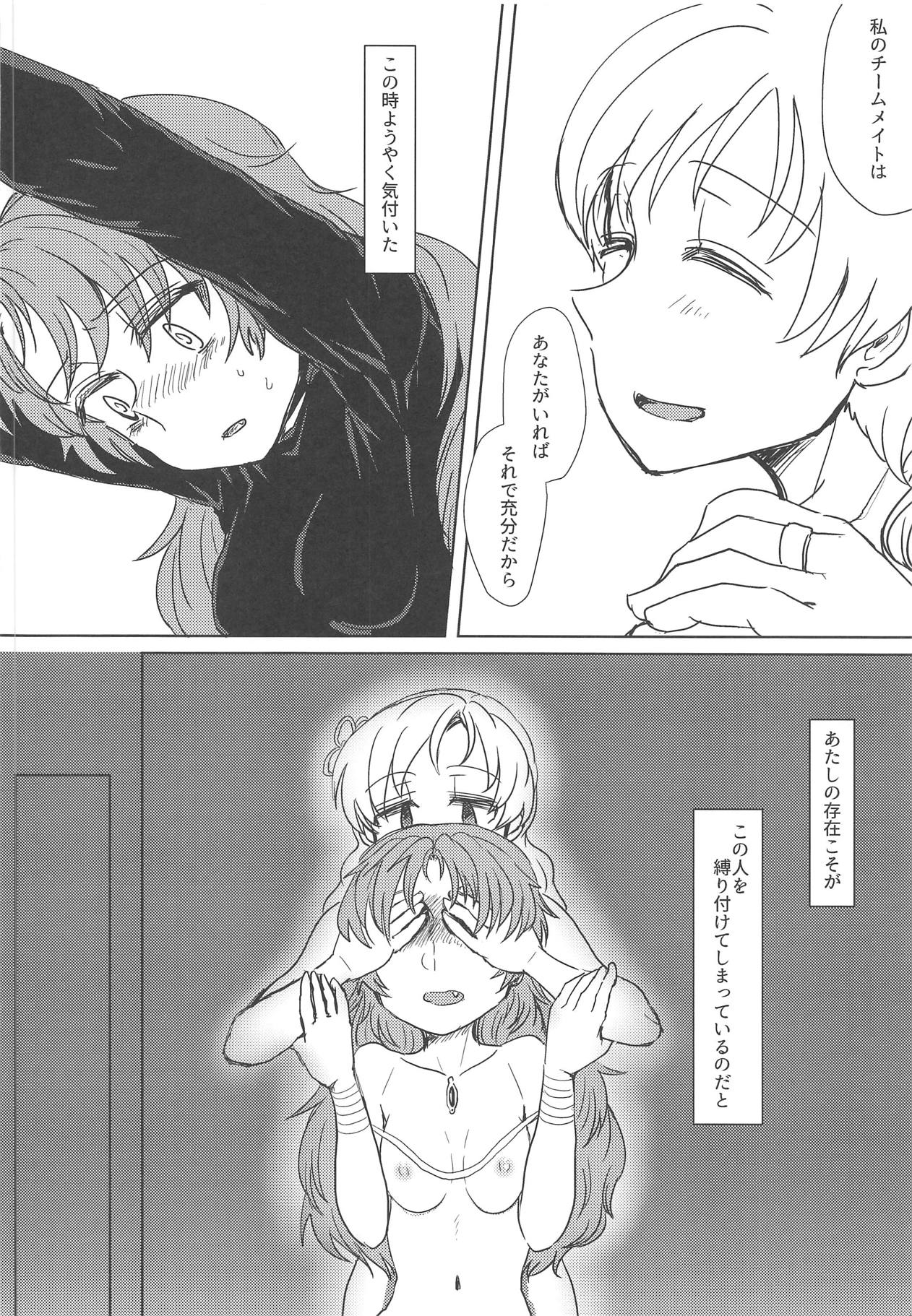Chiiki Neko no Sakura-san 2 - Page 27
