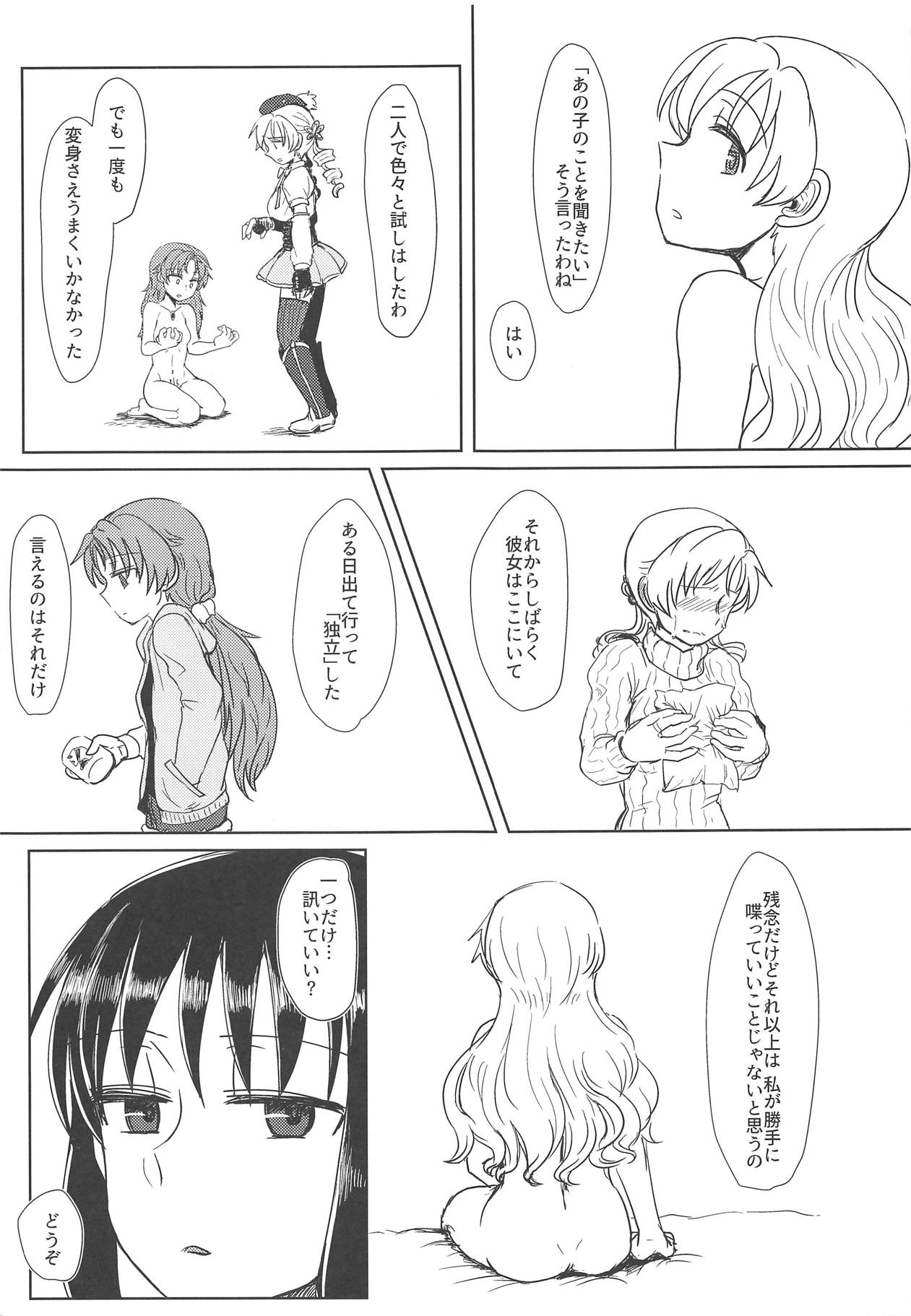 Chiiki Neko no Sakura-san 2 - Page 36