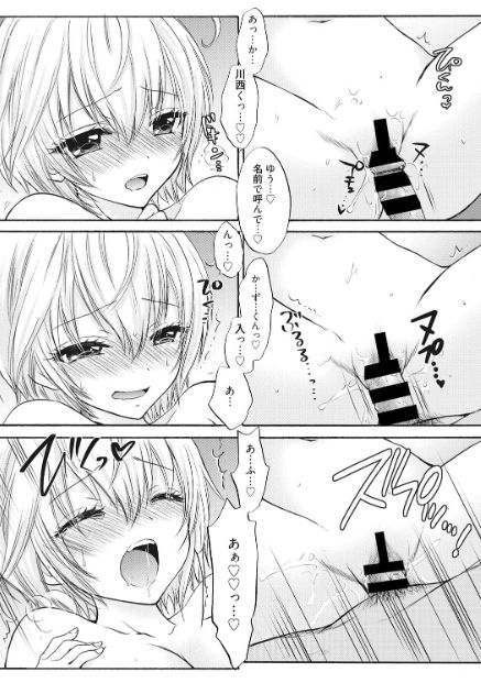 Houkago Love Mode 17 - Page 17