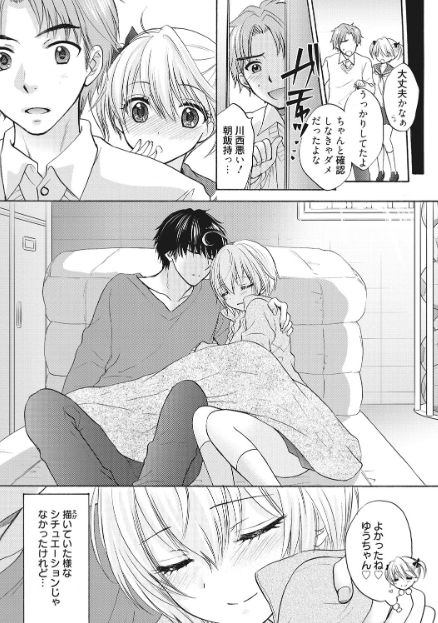 Houkago Love Mode 17 - Page 27