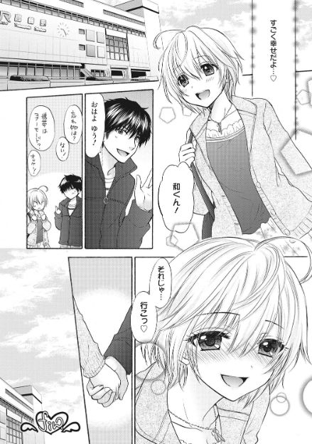 Houkago Love Mode 17 - Page 28