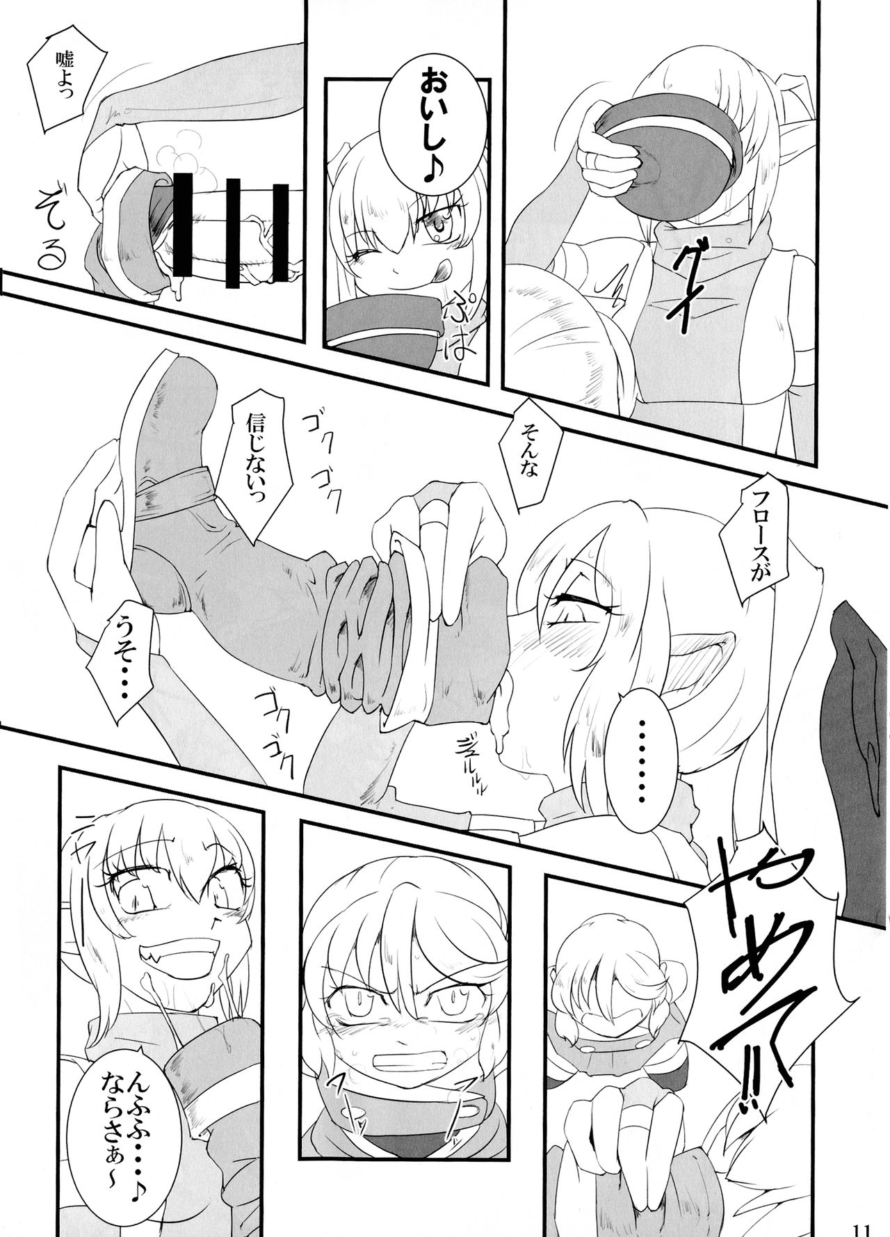 Kokku Kai ~cock~ ex - Page 10