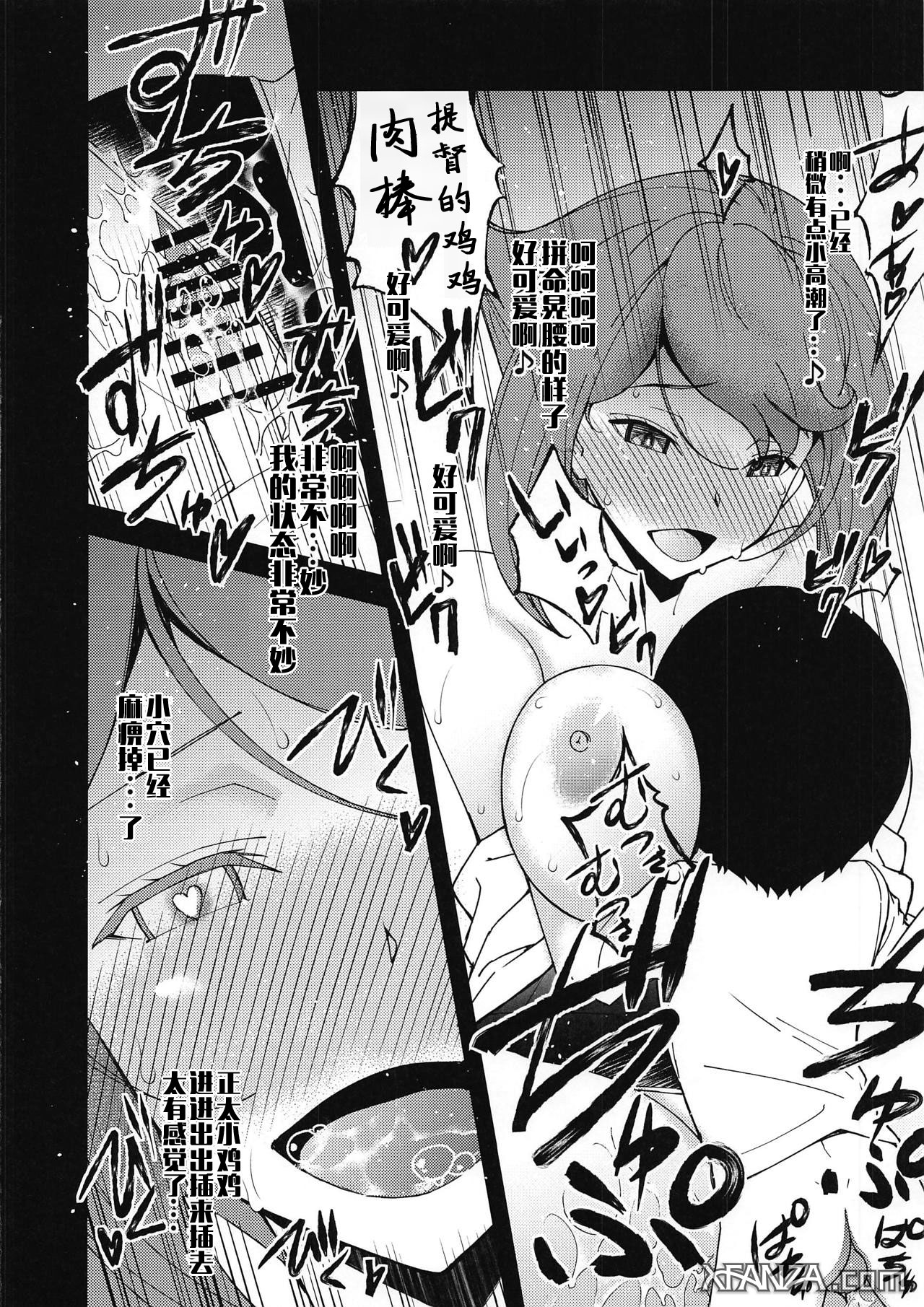 Kinjo no Eroi Onee-san Mutsu-chan ~Black & White~ - Page 9