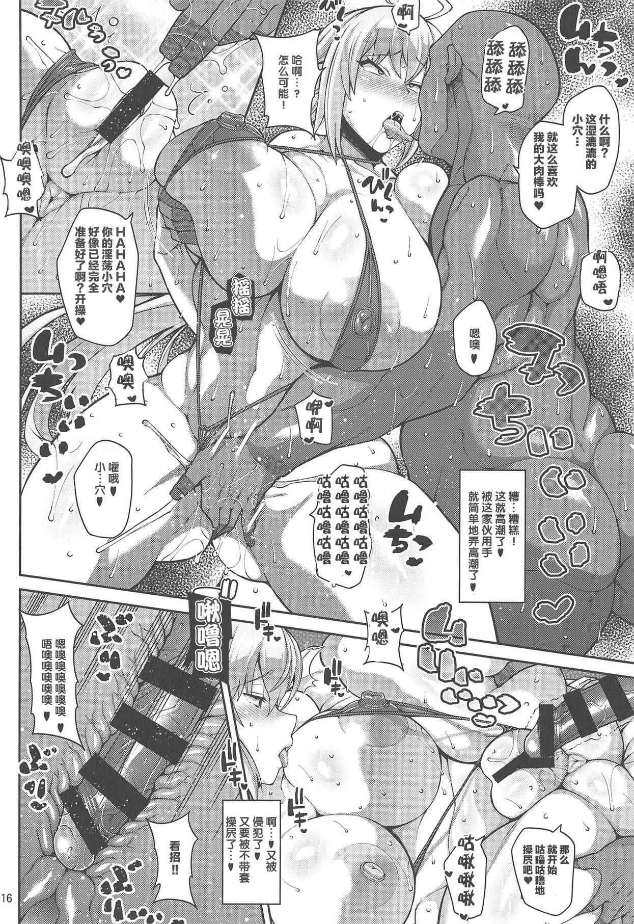 Seijo no Yaribeya - Page 15