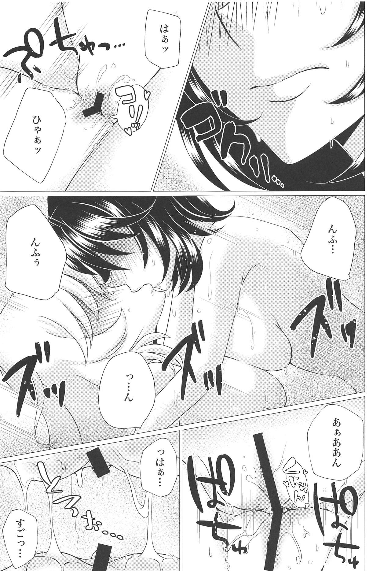 Houbutsusen o Egaku Hana - Page 20