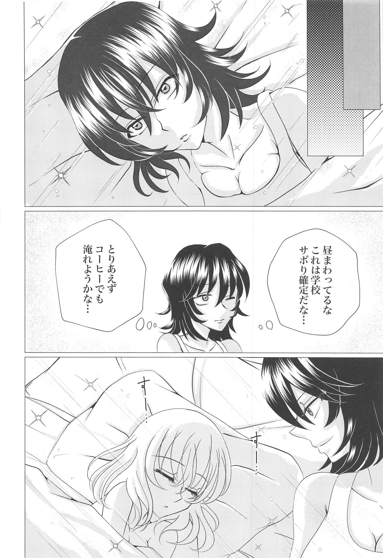 Houbutsusen o Egaku Hana - Page 23
