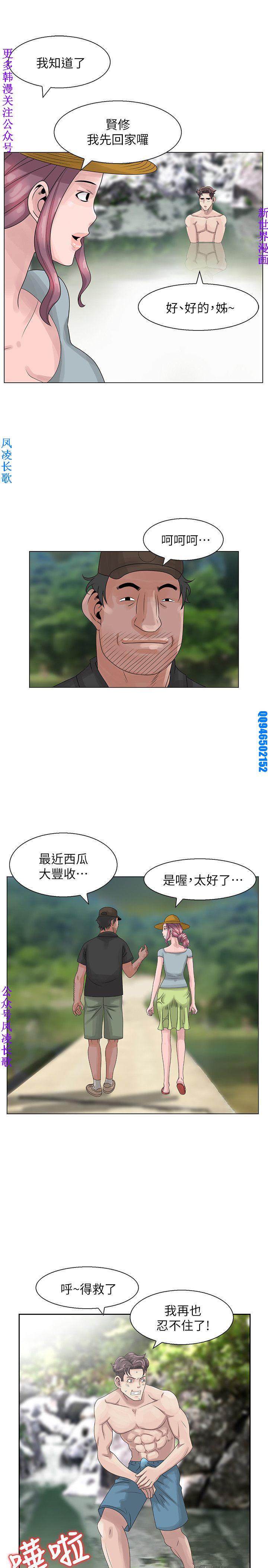 噓!姊姊的誘惑1-7【韩漫】中文 - Page 130