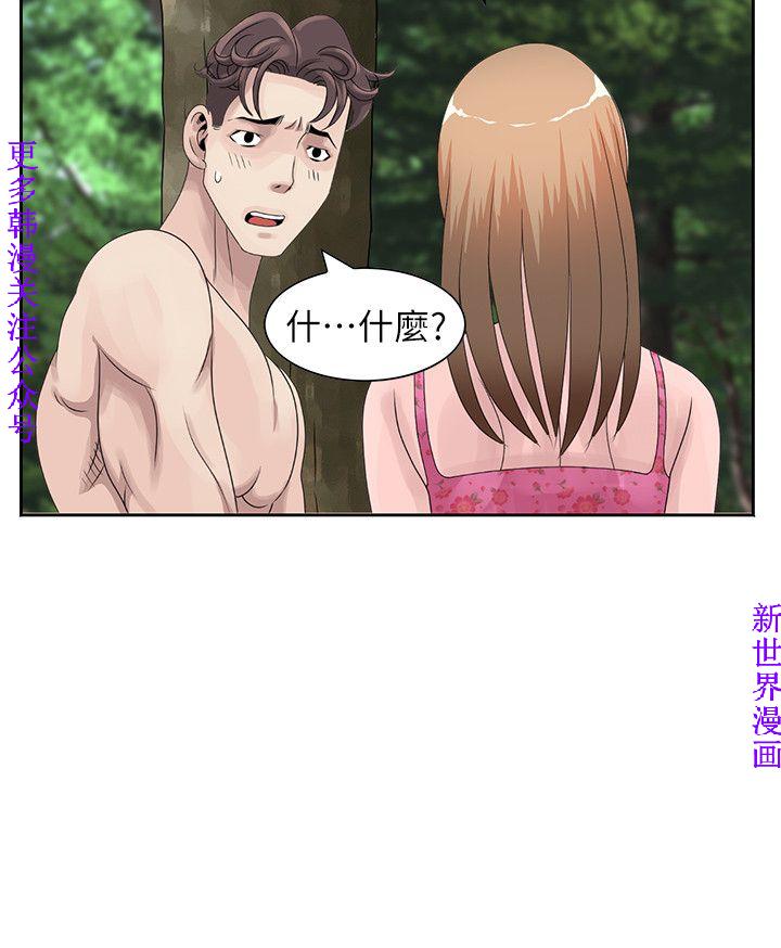 噓!姊姊的誘惑1-7【韩漫】中文 - Page 142
