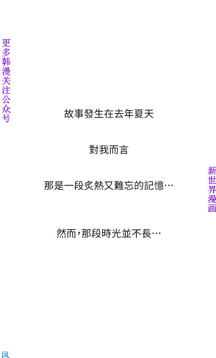 噓!姊姊的誘惑1-7【韩漫】中文 - Page 2