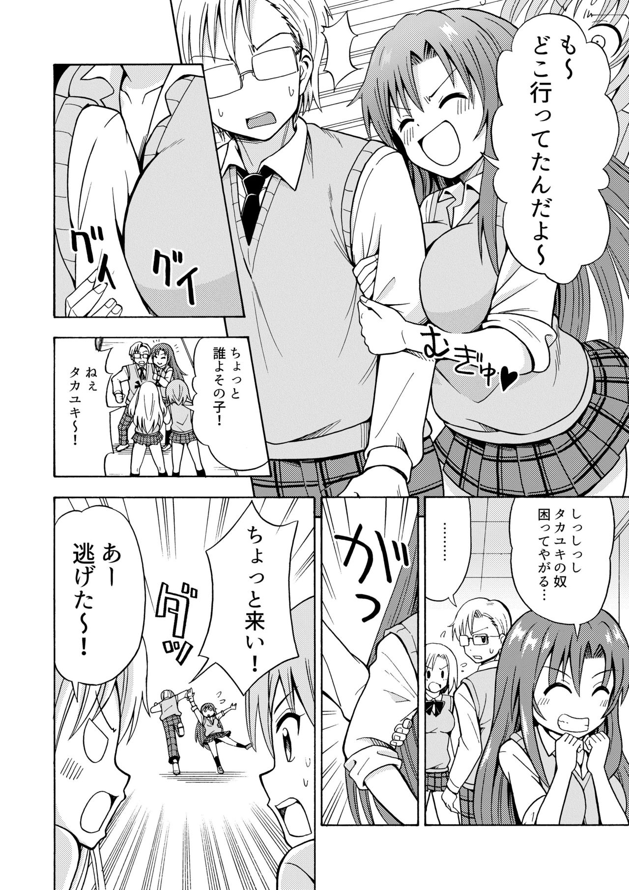 Henshin TS Gun - Page 15