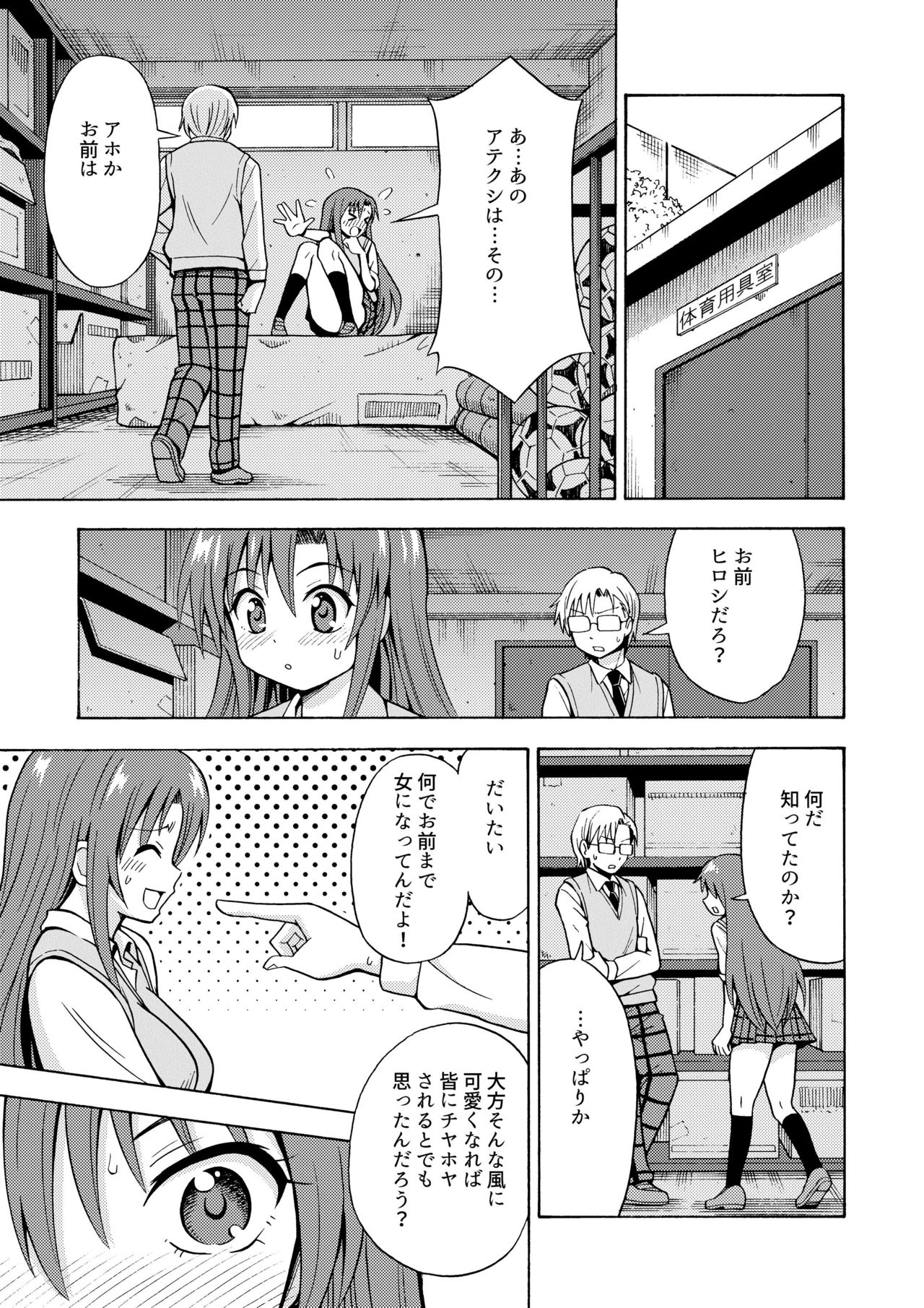 Henshin TS Gun - Page 16