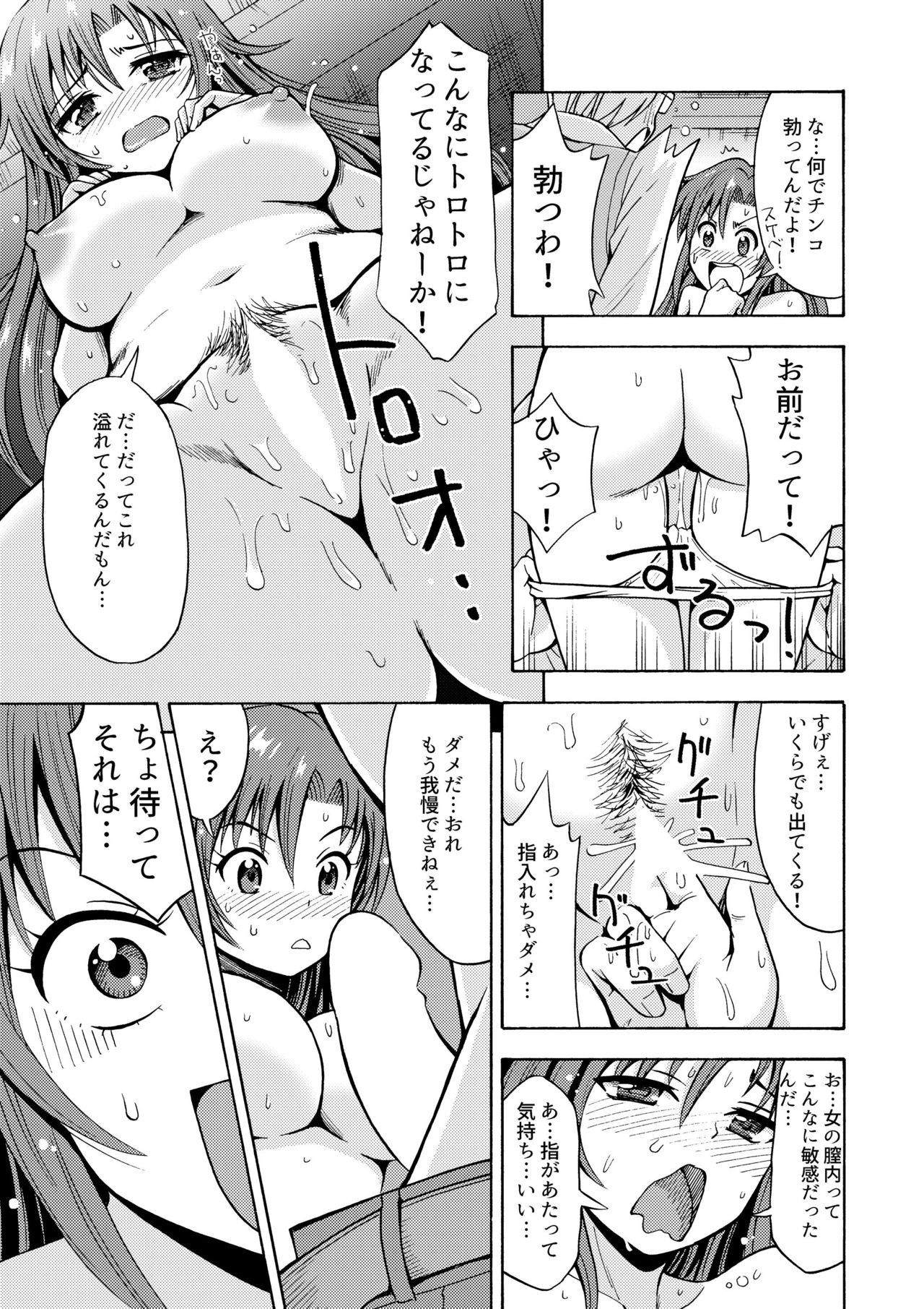 Henshin TS Gun - Page 20