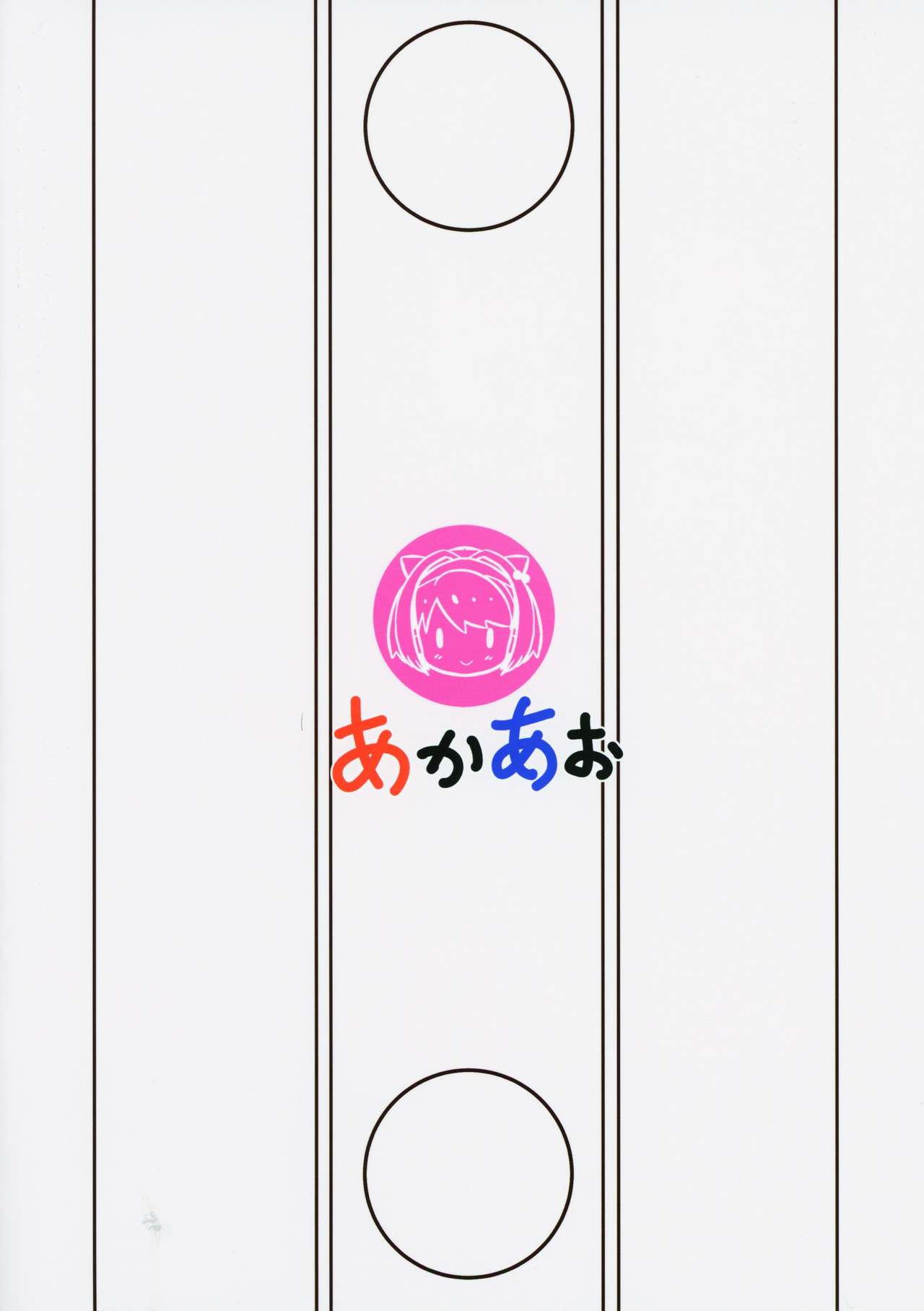 YAIACHAN TO KOZUKURI ETCHI SURU HON - Page 22