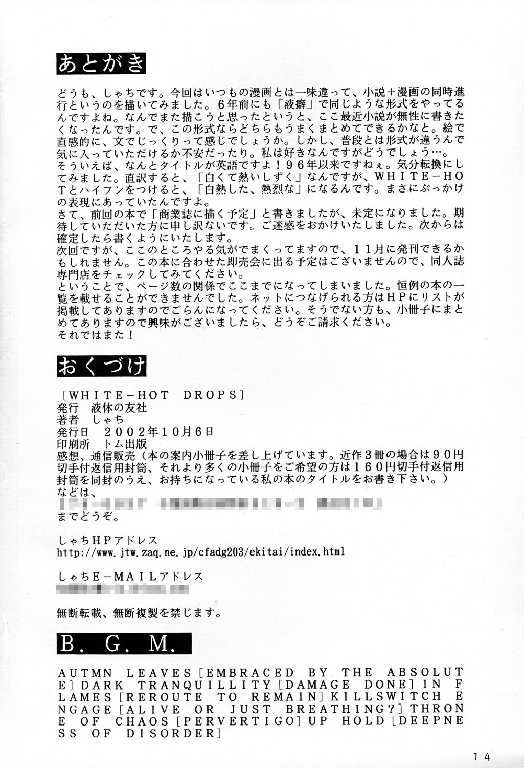 WHITE-HOT DROPS - Page 13