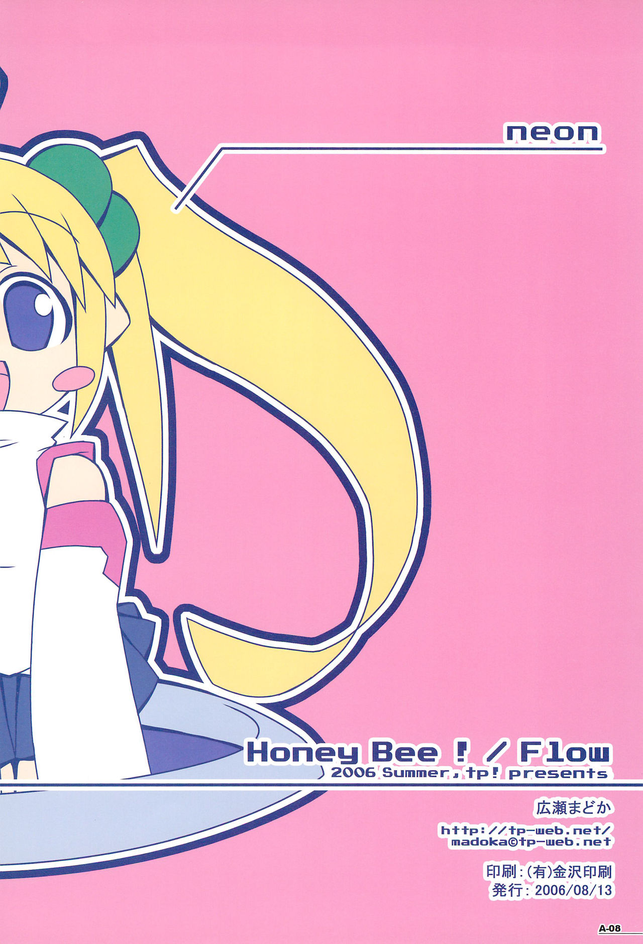 Honey Bee!/Flow - Page 10