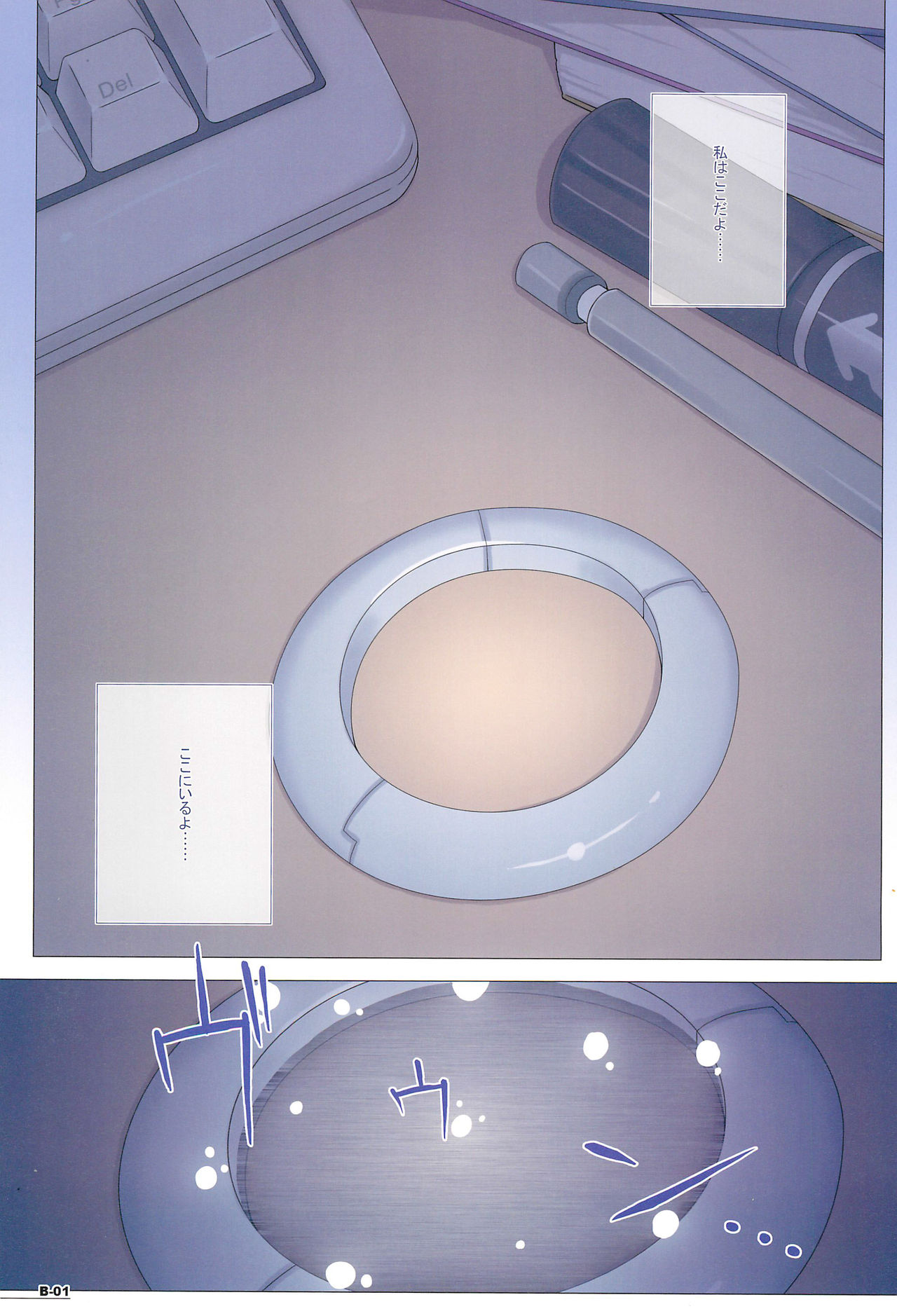Honey Bee!/Flow - Page 14