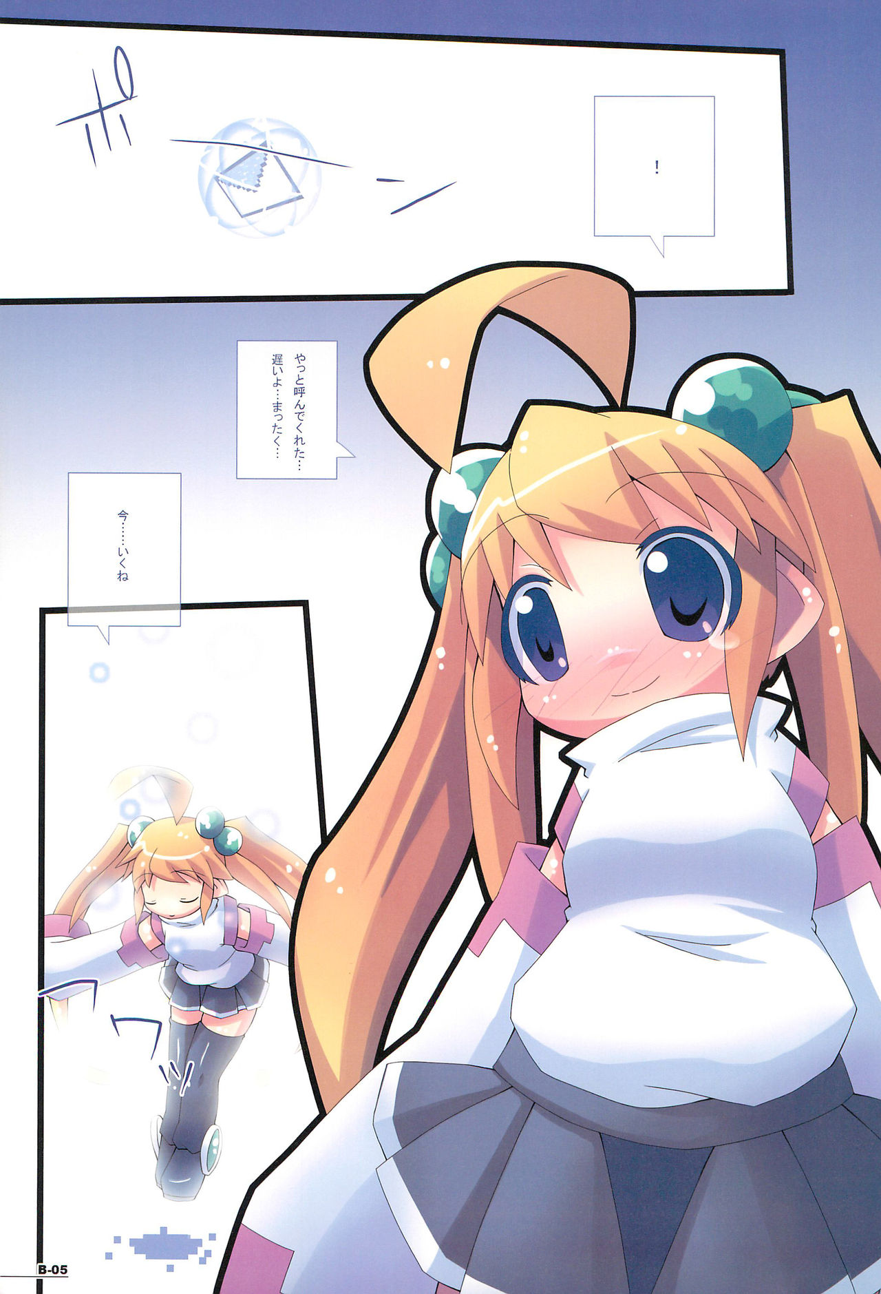 Honey Bee!/Flow - Page 18